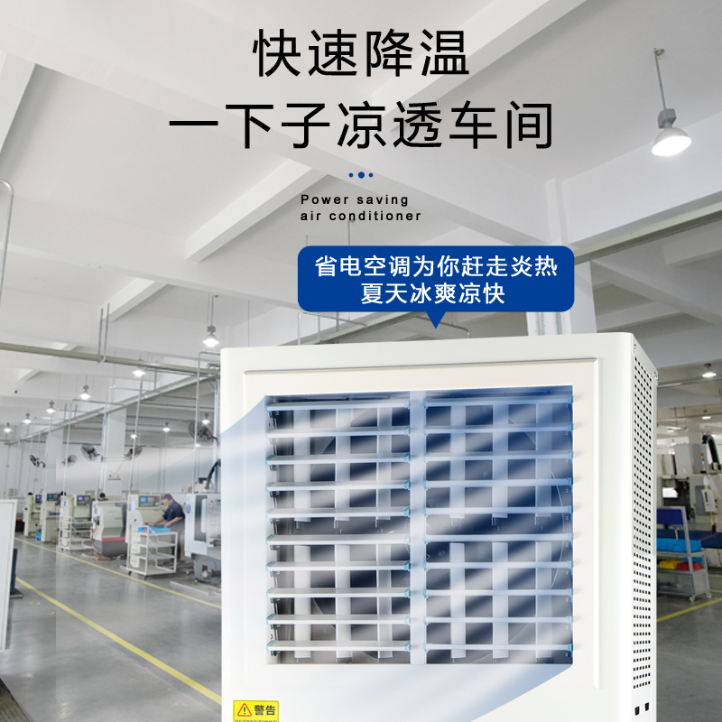 陜西蒸發(fā)冷省電空調(diào)安裝