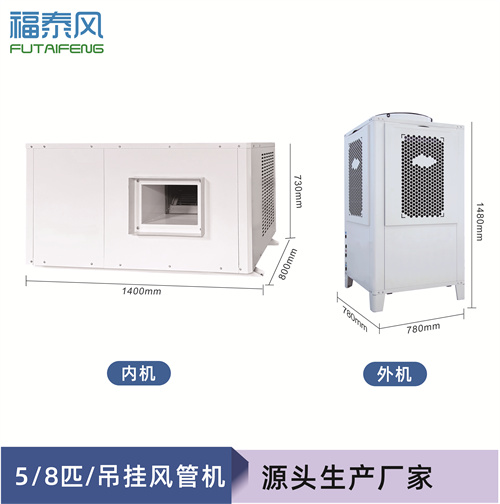 車間降溫蒸發(fā)冷省電空調的使…